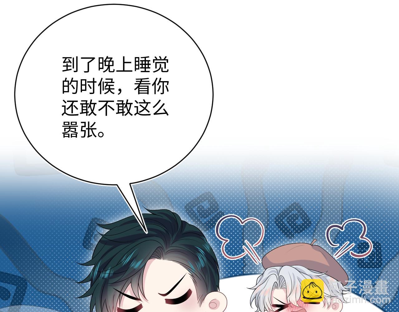 【快穿】絕美白蓮在線教學 - 326 被金主撿了(2/3) - 6