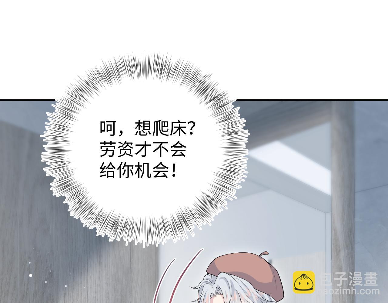 【快穿】絕美白蓮在線教學 - 326 被金主撿了(2/3) - 8