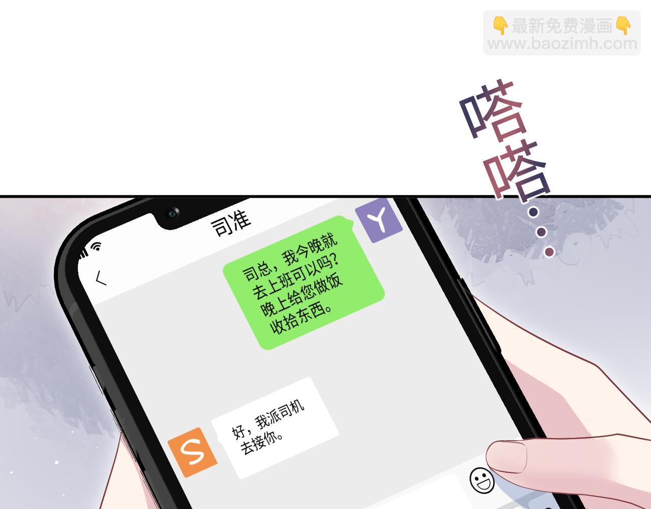 【快穿】絕美白蓮在線教學 - 326 被金主撿了(2/3) - 3