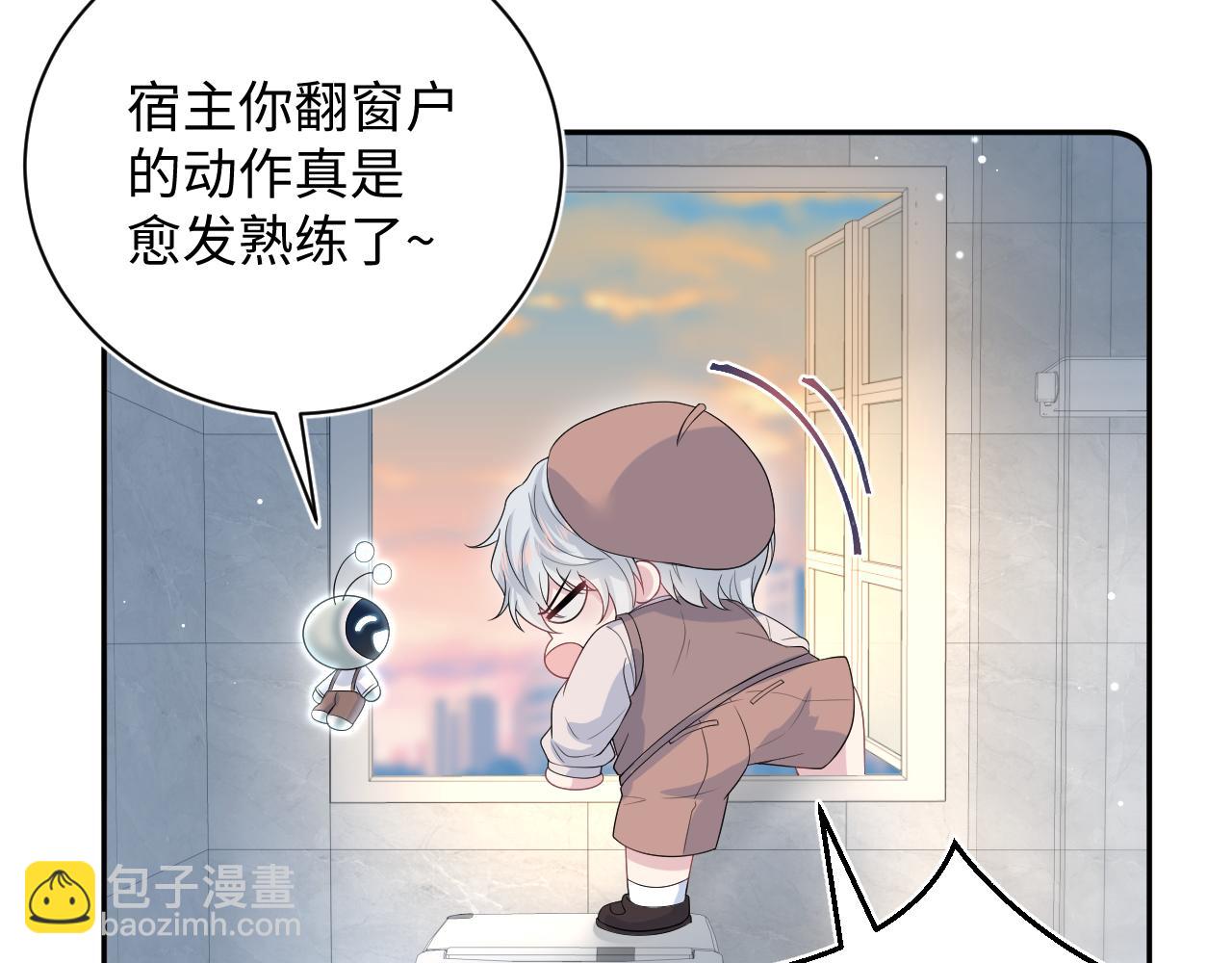 【快穿】絕美白蓮在線教學 - 326 被金主撿了(2/3) - 5