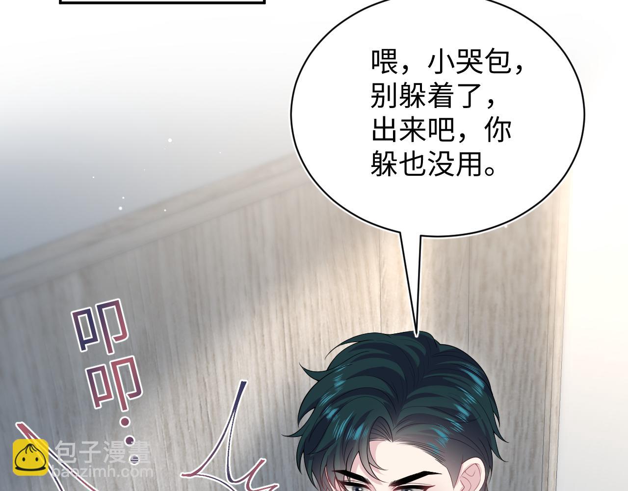 【快穿】絕美白蓮在線教學 - 326 被金主撿了(2/3) - 7