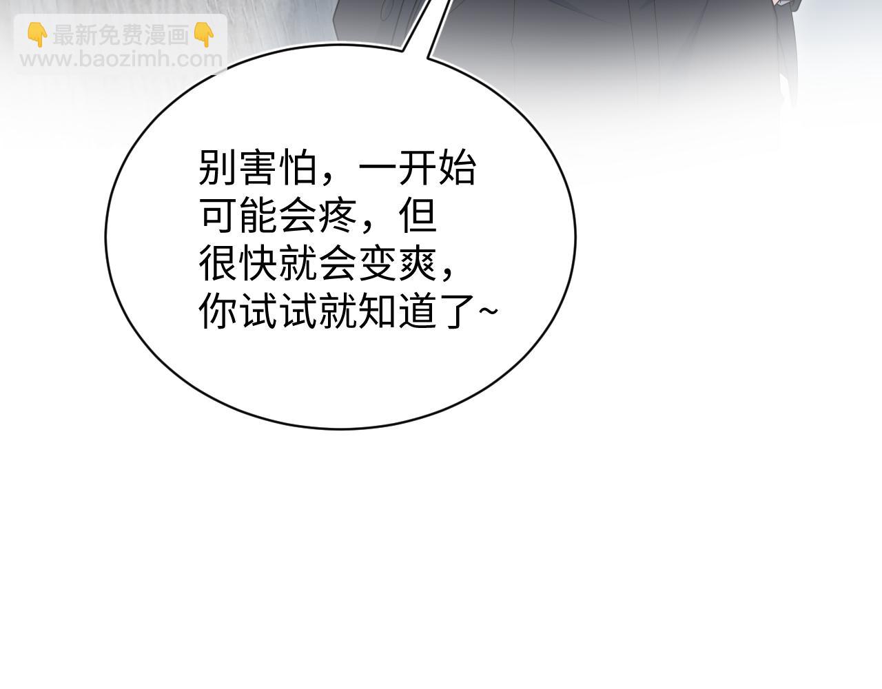 【快穿】絕美白蓮在線教學 - 326 被金主撿了(2/3) - 1