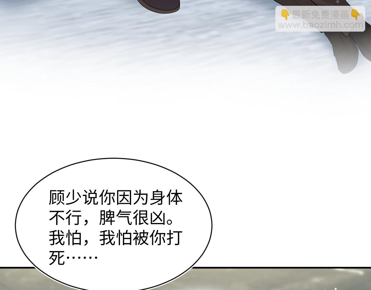 【快穿】絕美白蓮在線教學 - 327 被金主撿了(1/3) - 1