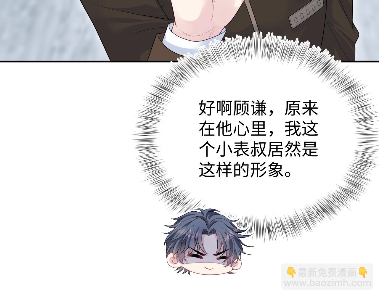 【快穿】絕美白蓮在線教學 - 327 被金主撿了(1/3) - 3