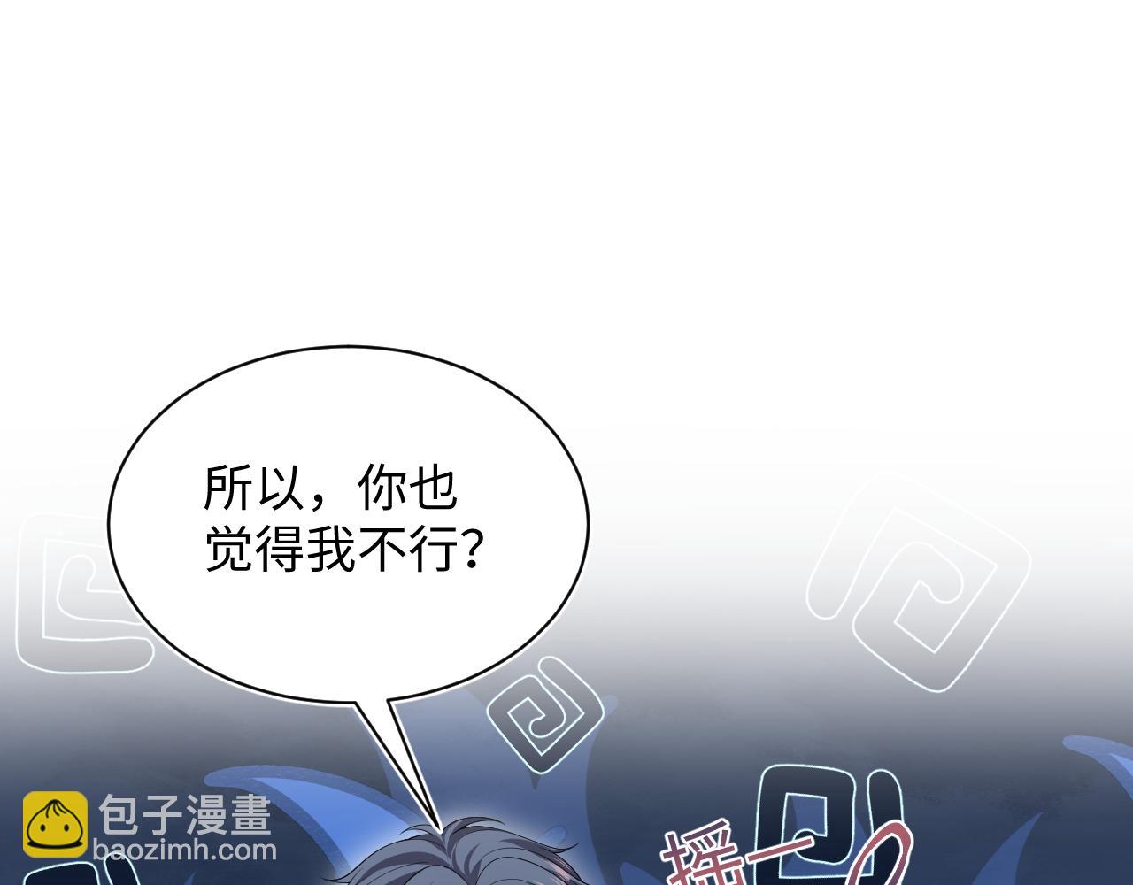 【快穿】絕美白蓮在線教學 - 327 被金主撿了(1/3) - 4