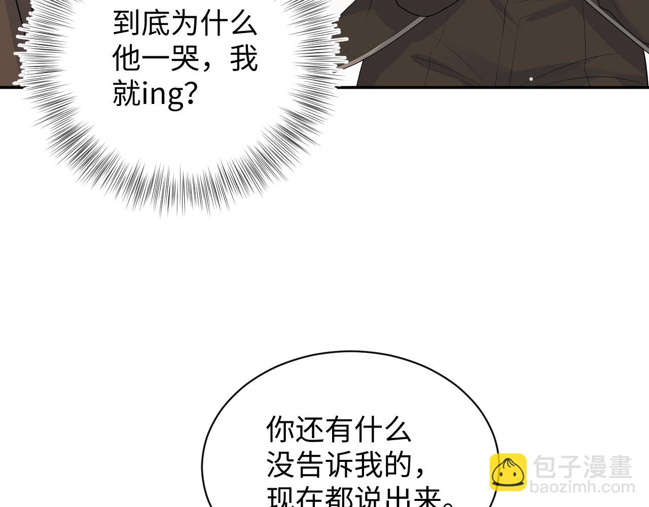 【快穿】絕美白蓮在線教學 - 327 被金主撿了(1/3) - 8