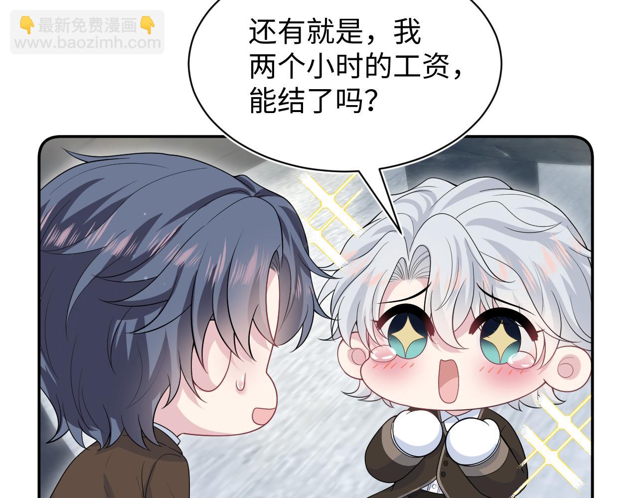 【快穿】絕美白蓮在線教學 - 327 被金主撿了(1/3) - 3