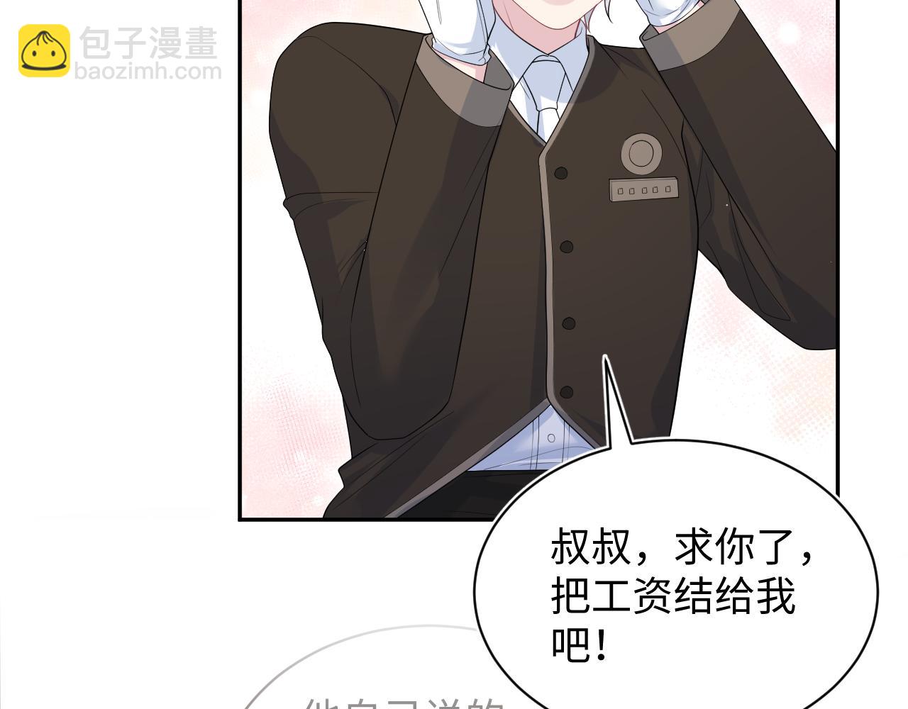 【快穿】絕美白蓮在線教學 - 327 被金主撿了(1/3) - 6