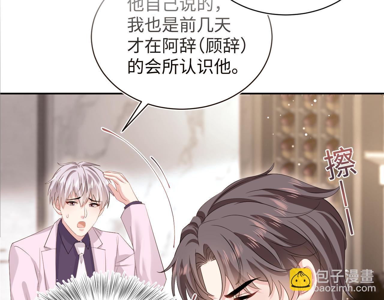 【快穿】絕美白蓮在線教學 - 327 被金主撿了(1/3) - 7