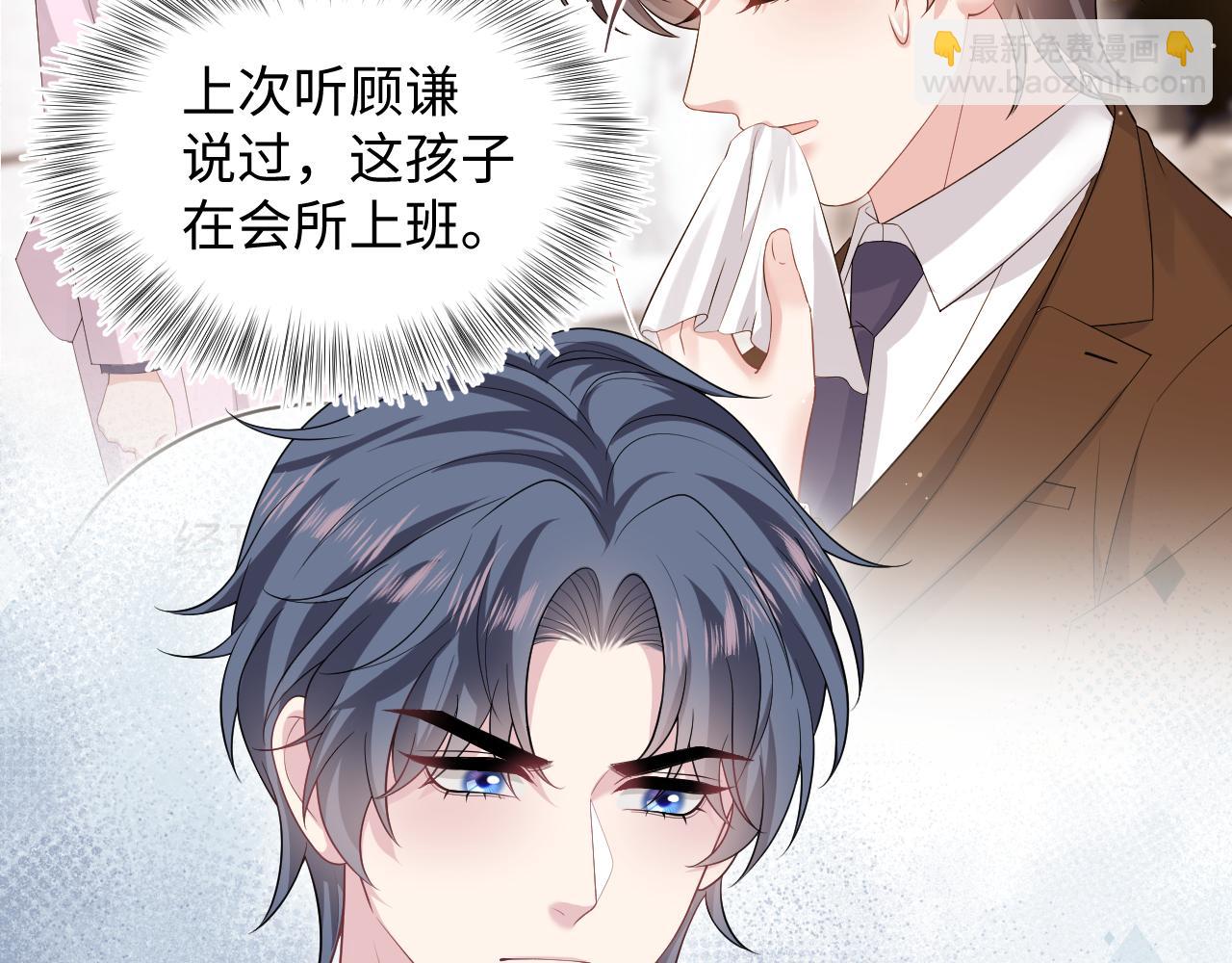 【快穿】絕美白蓮在線教學 - 327 被金主撿了(1/3) - 8