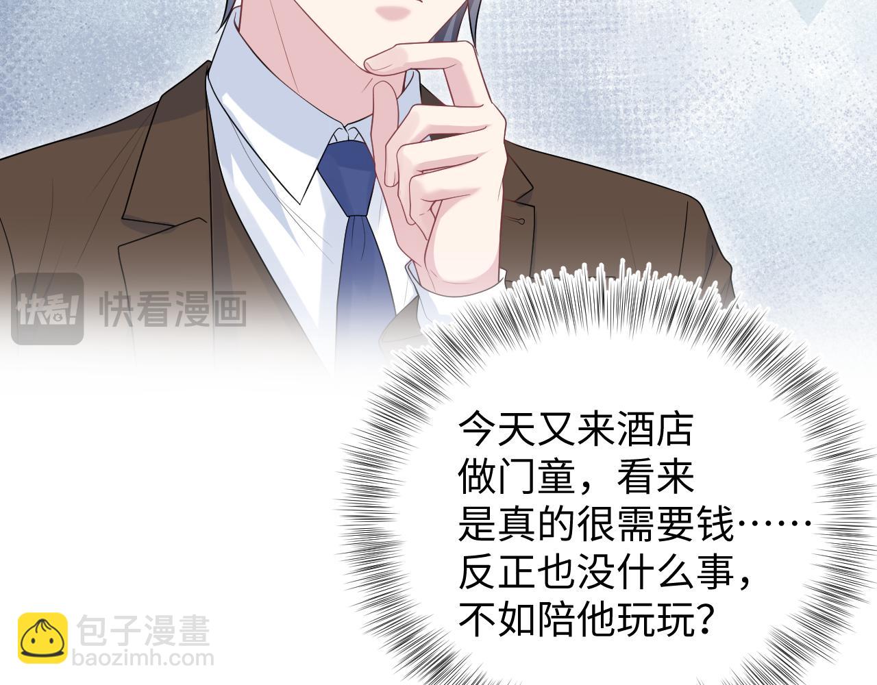 【快穿】絕美白蓮在線教學 - 327 被金主撿了(1/3) - 1