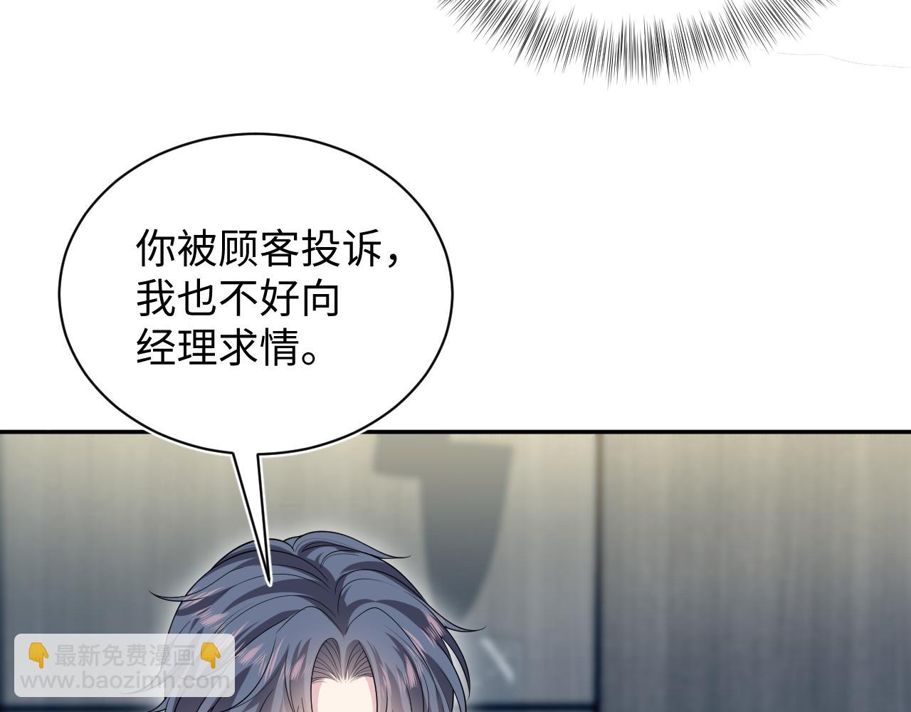 【快穿】絕美白蓮在線教學 - 327 被金主撿了(1/3) - 2