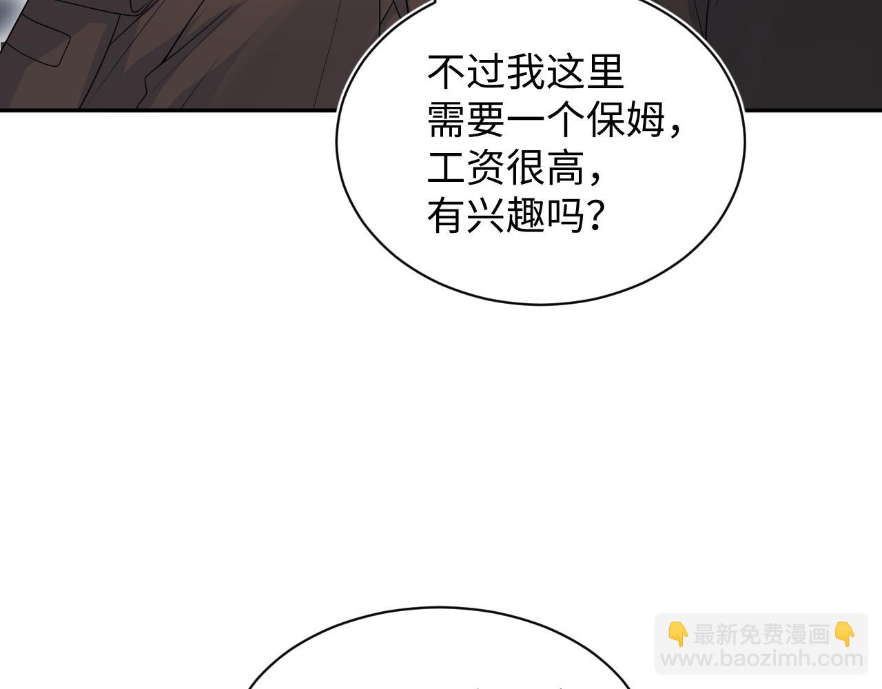 【快穿】絕美白蓮在線教學 - 327 被金主撿了(1/3) - 4