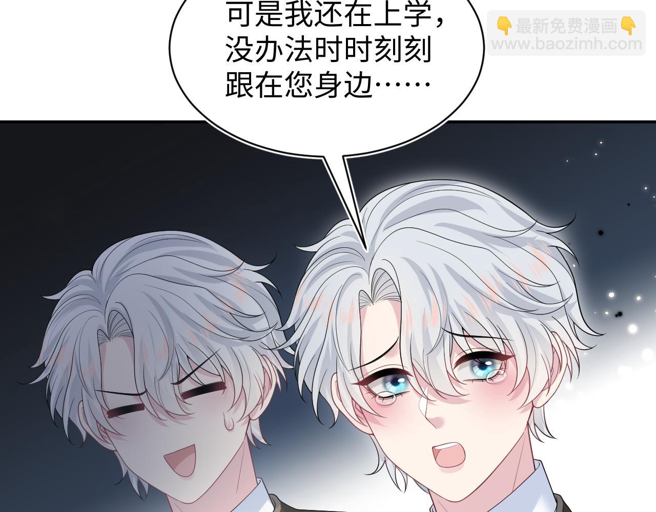 【快穿】絕美白蓮在線教學 - 327 被金主撿了(1/3) - 5