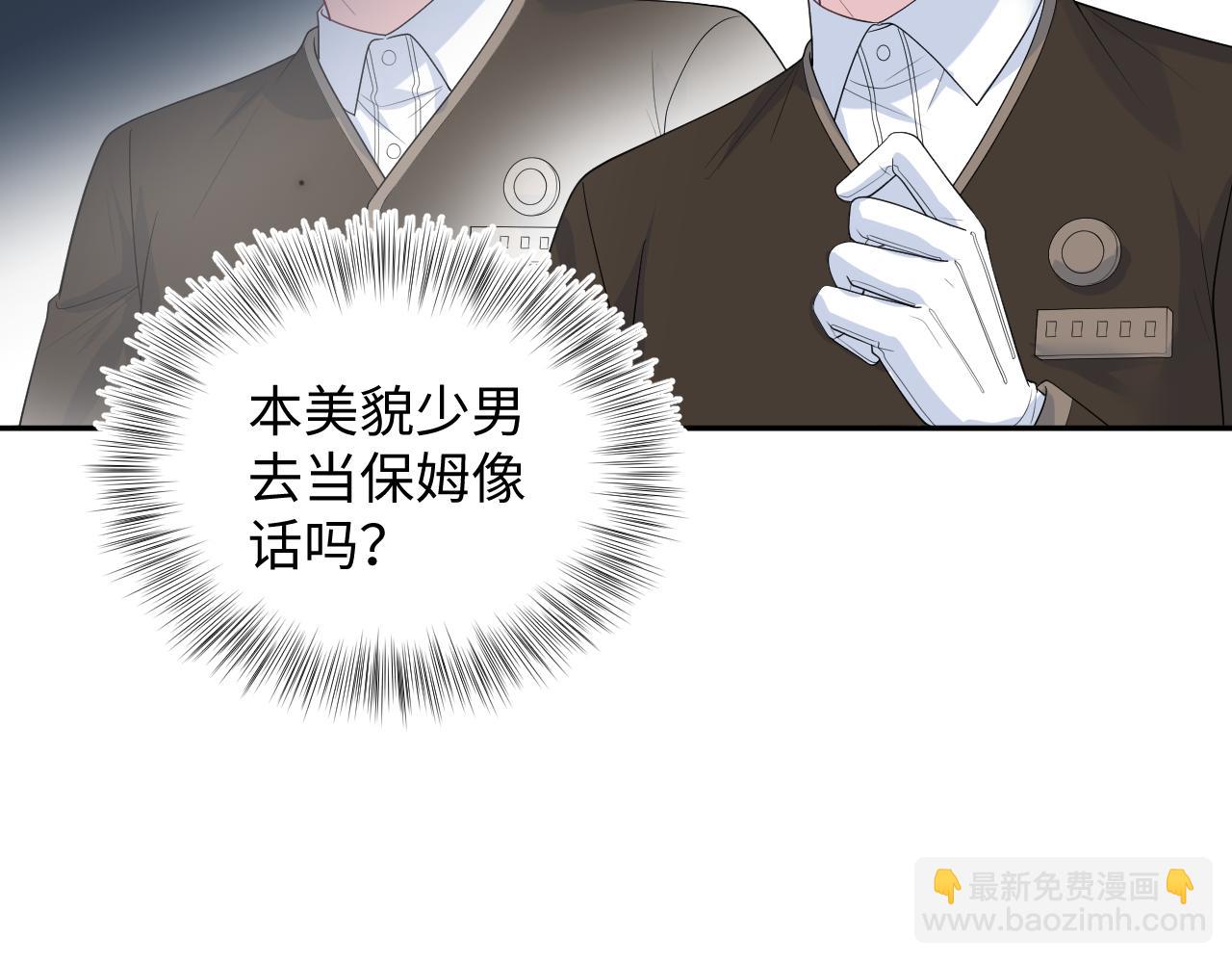 【快穿】絕美白蓮在線教學 - 327 被金主撿了(1/3) - 6