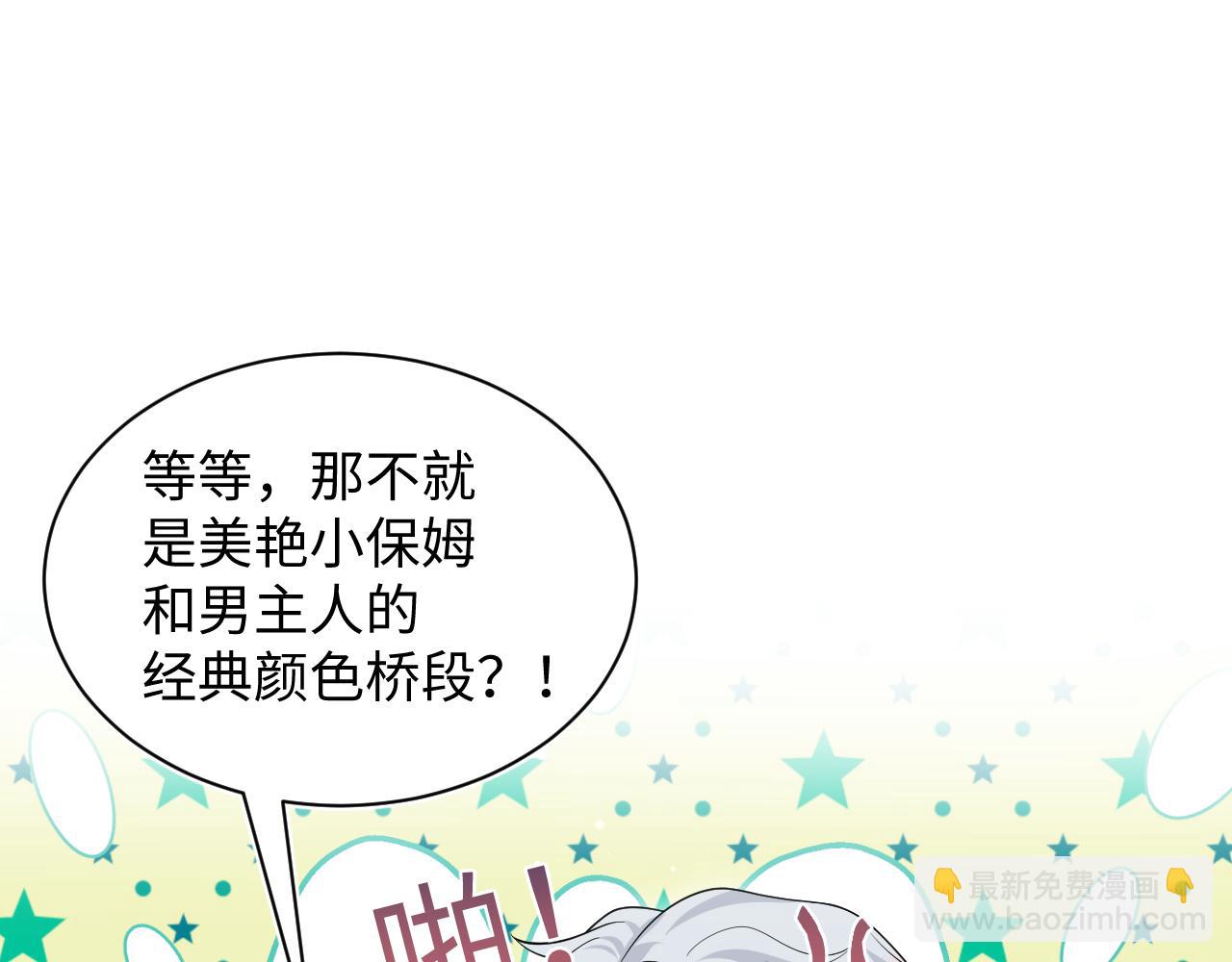 【快穿】絕美白蓮在線教學 - 327 被金主撿了(1/3) - 7