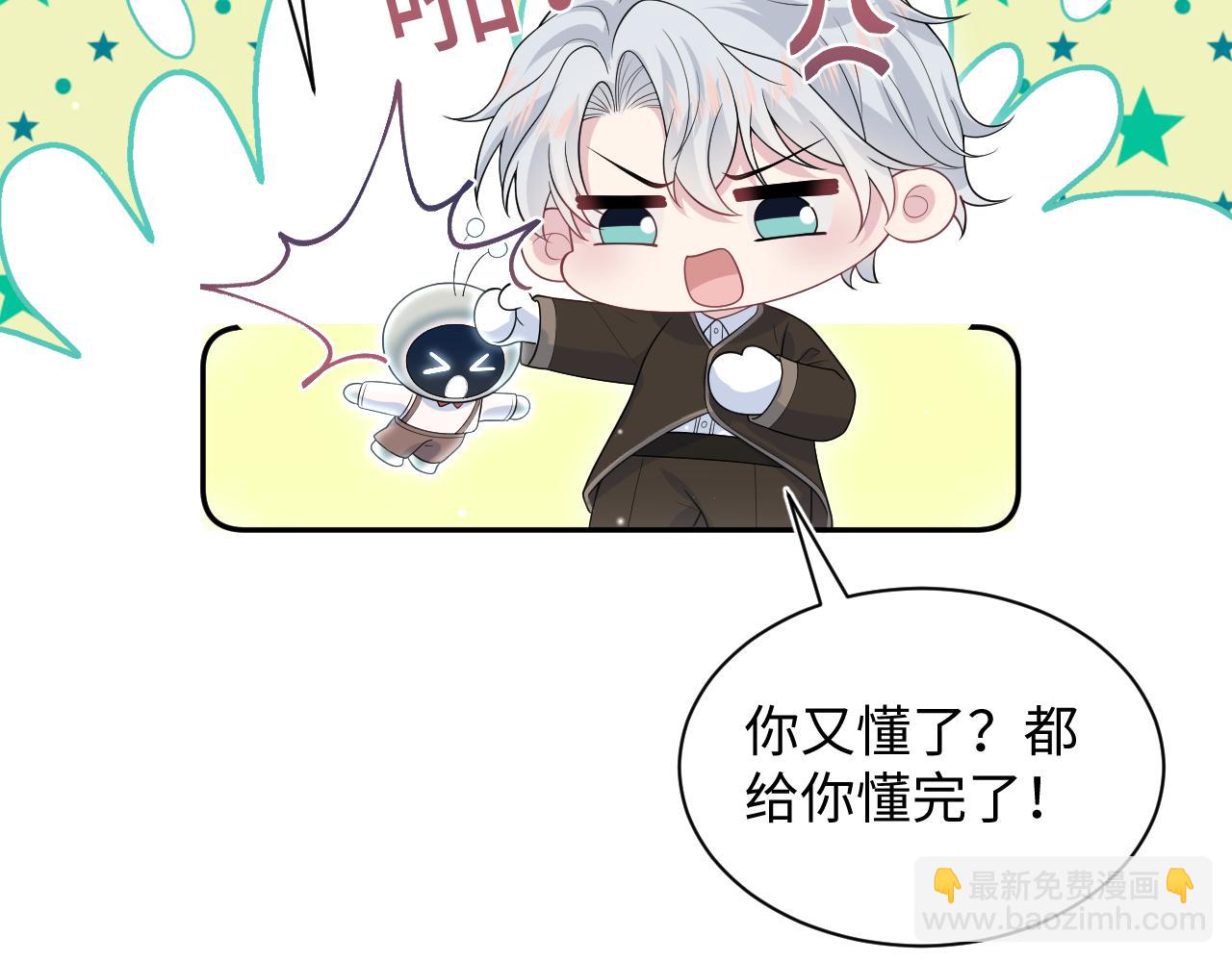 【快穿】絕美白蓮在線教學 - 327 被金主撿了(1/3) - 8