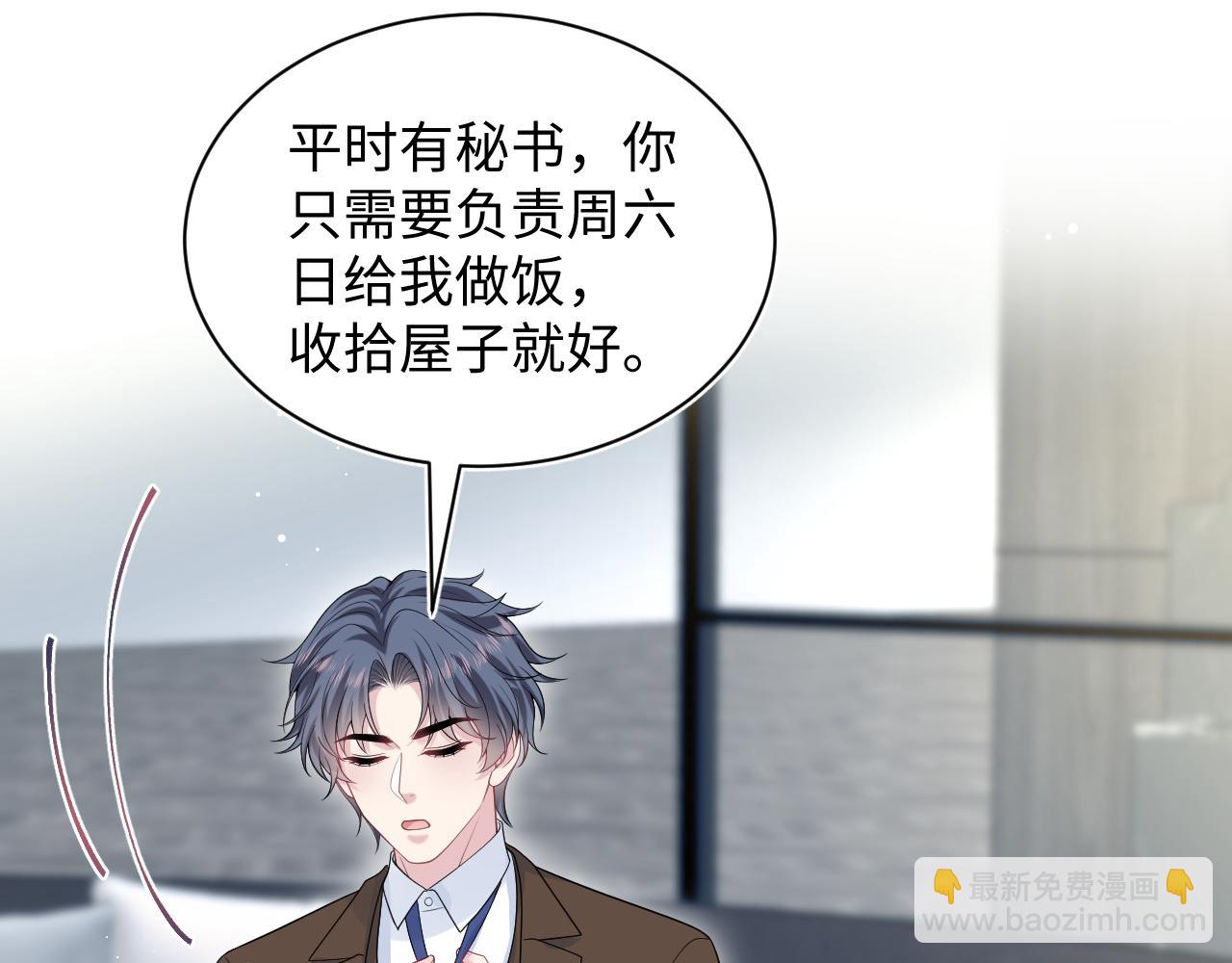 【快穿】絕美白蓮在線教學 - 327 被金主撿了(1/3) - 1