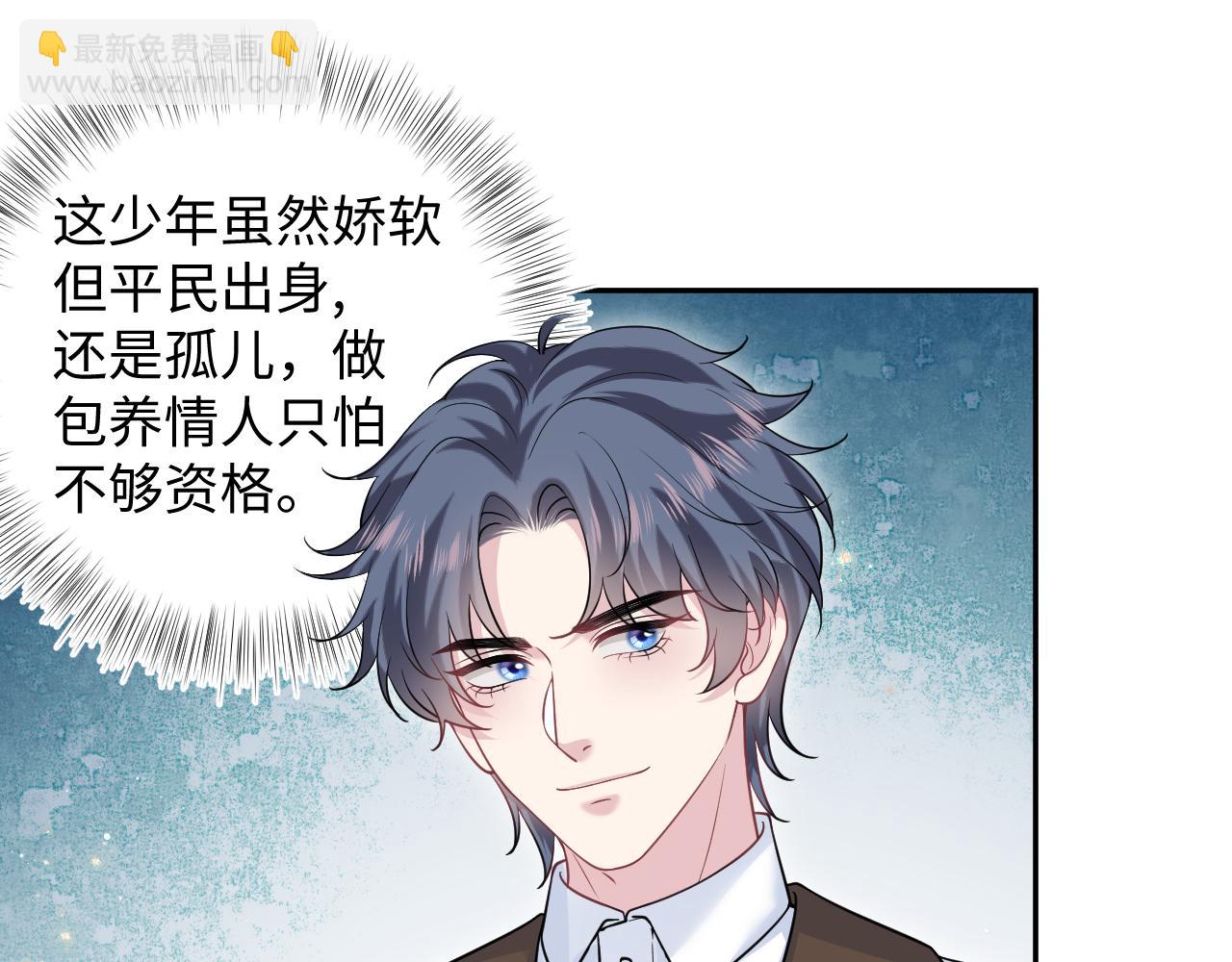 【快穿】絕美白蓮在線教學 - 327 被金主撿了(1/3) - 5