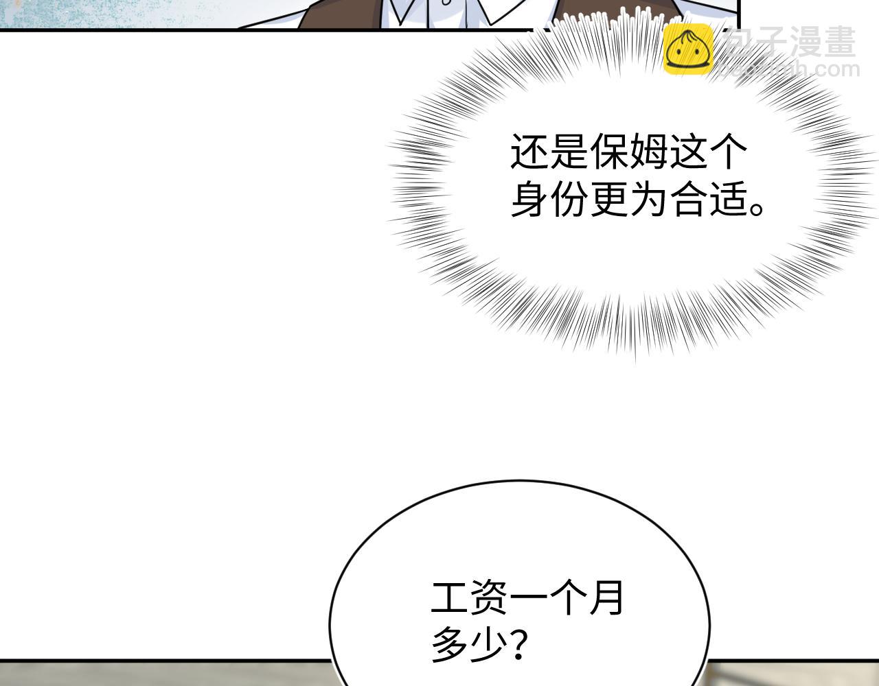 【快穿】絕美白蓮在線教學 - 327 被金主撿了(1/3) - 6