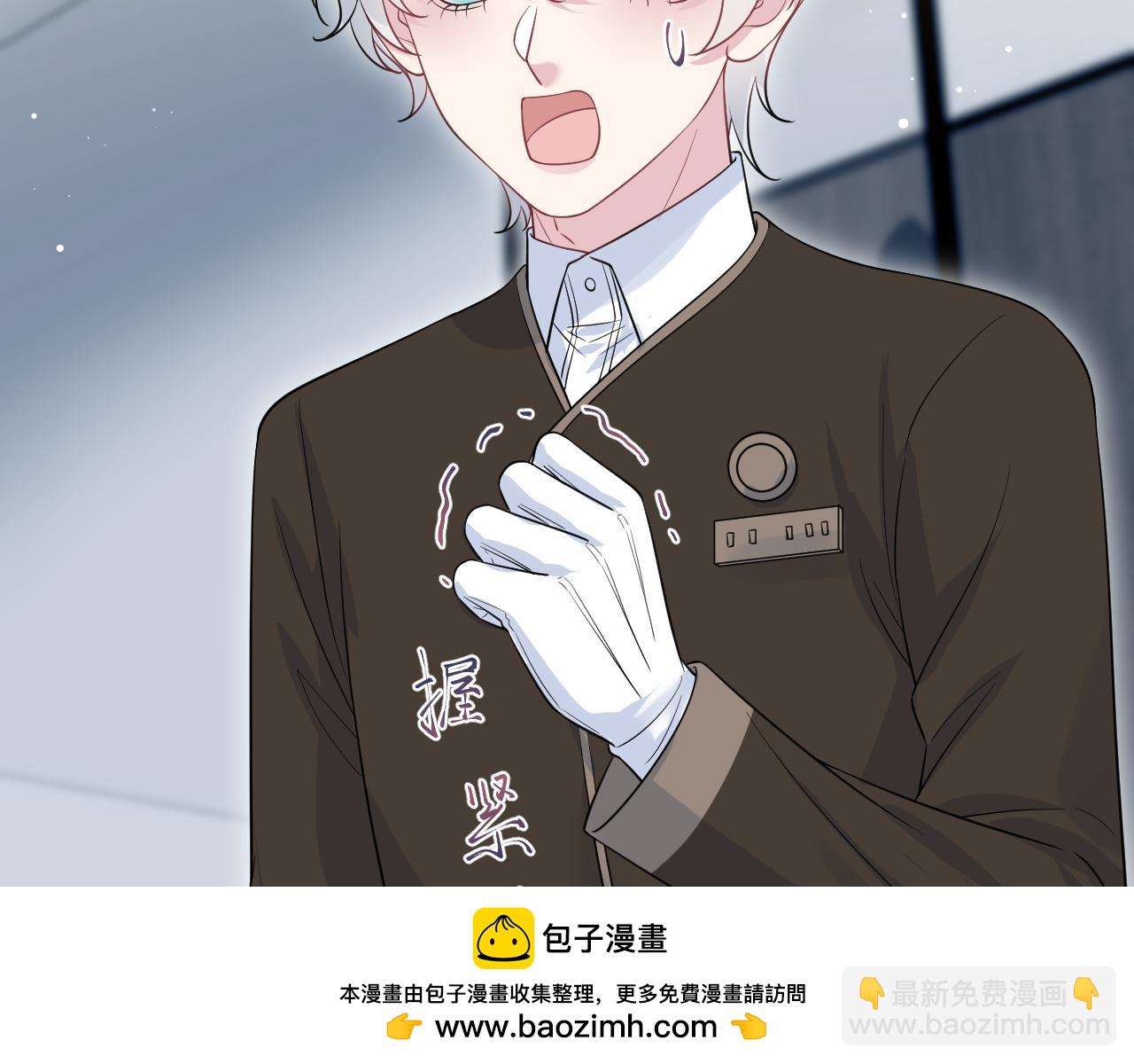【快穿】絕美白蓮在線教學 - 327 被金主撿了(2/3) - 4