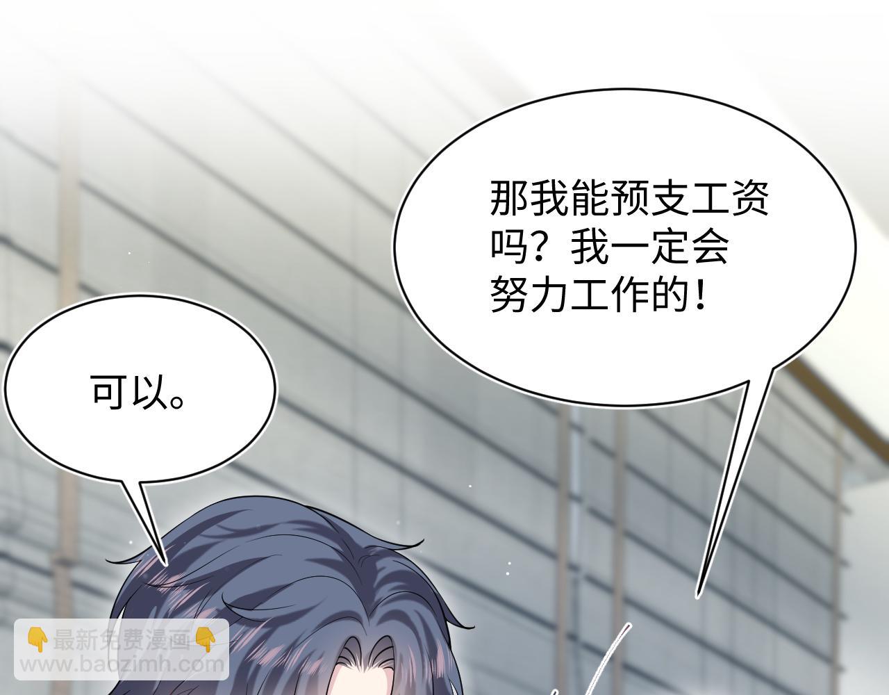 【快穿】絕美白蓮在線教學 - 327 被金主撿了(2/3) - 8