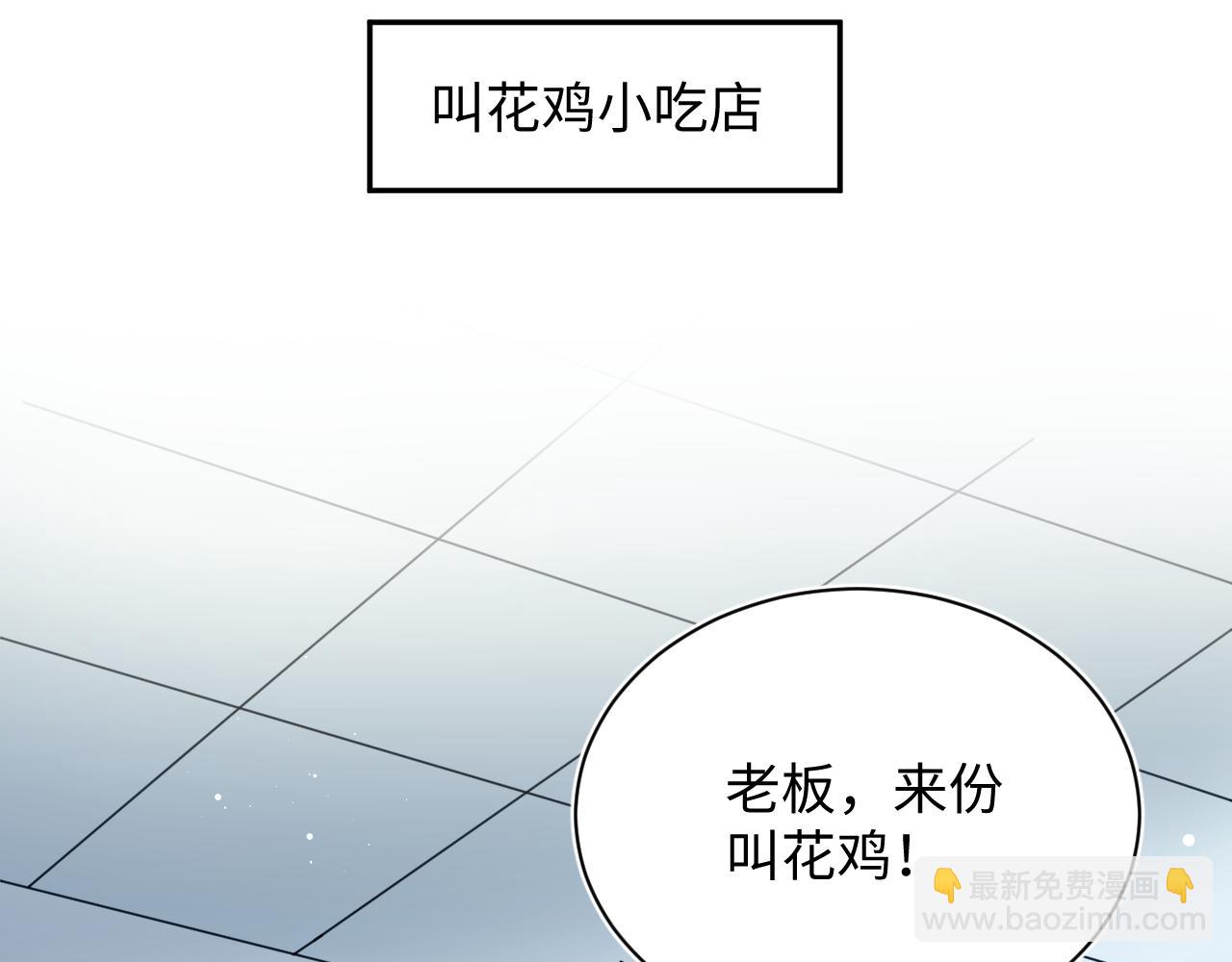 【快穿】絕美白蓮在線教學 - 327 被金主撿了(2/3) - 4