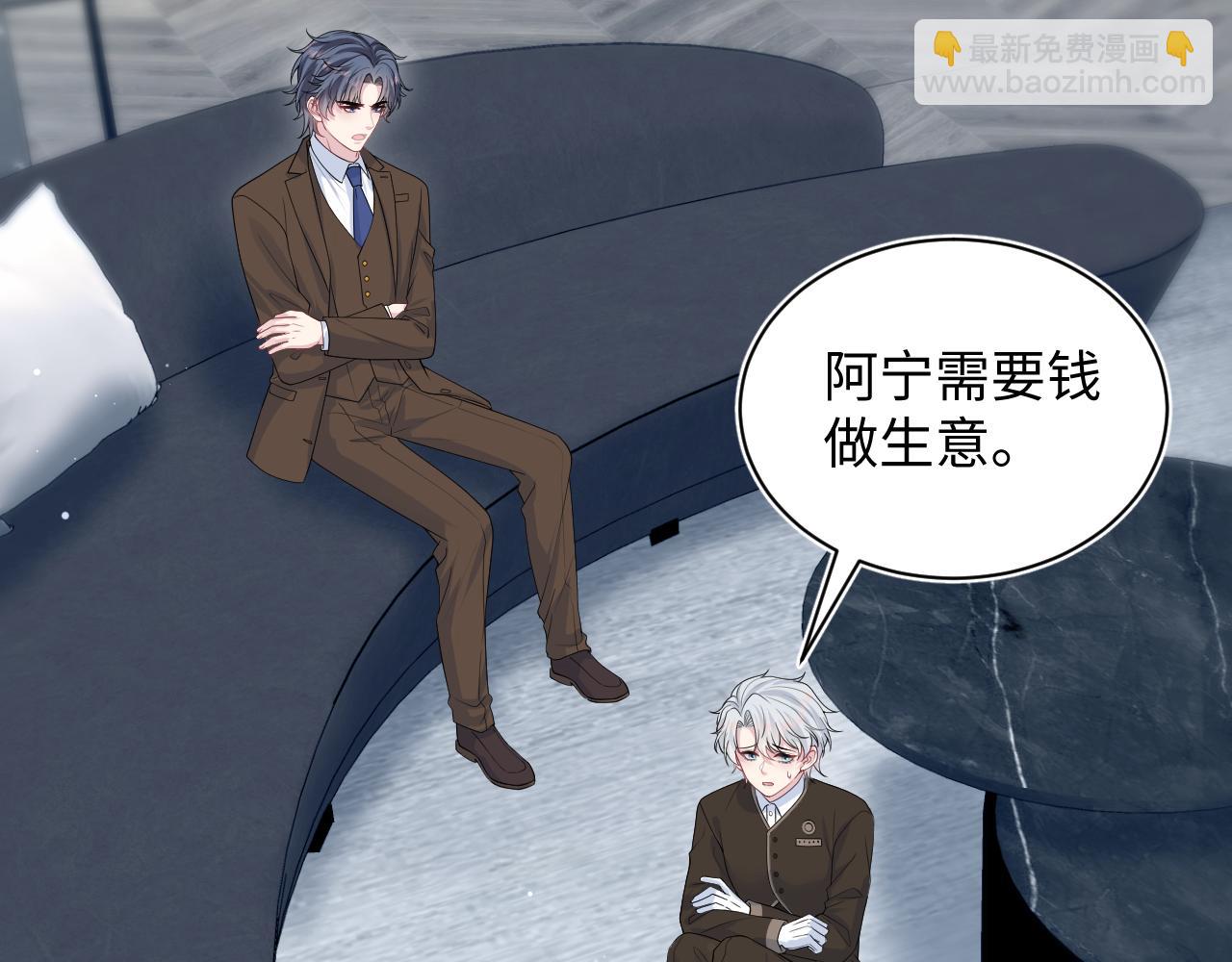 【快穿】絕美白蓮在線教學 - 327 被金主撿了(1/3) - 6