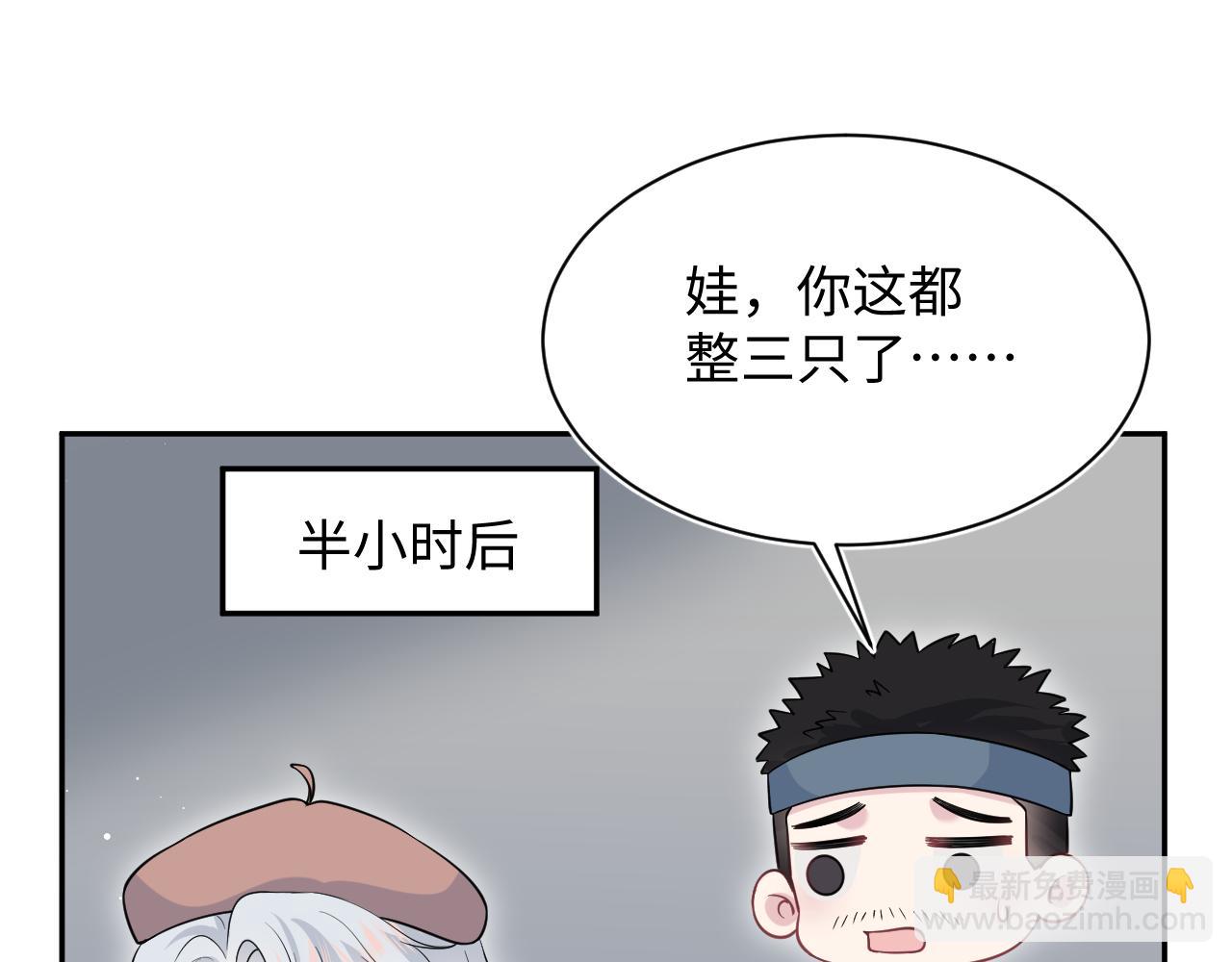 【快穿】絕美白蓮在線教學 - 327 被金主撿了(2/3) - 6