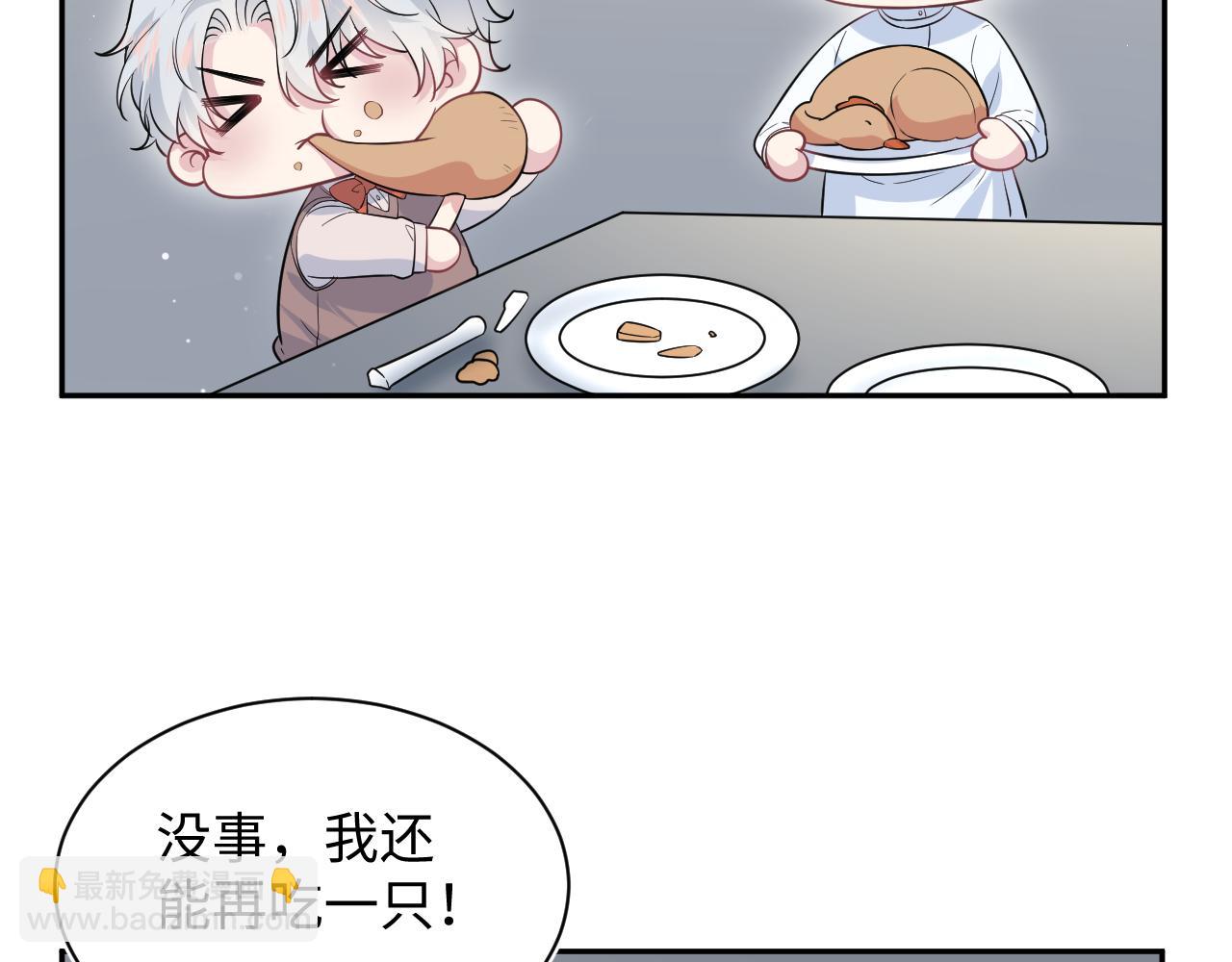 【快穿】絕美白蓮在線教學 - 327 被金主撿了(2/3) - 7