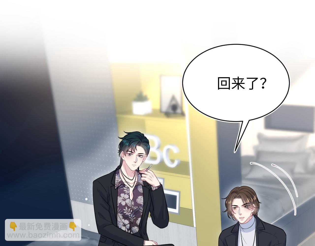 【快穿】絕美白蓮在線教學 - 327 被金主撿了(2/3) - 4