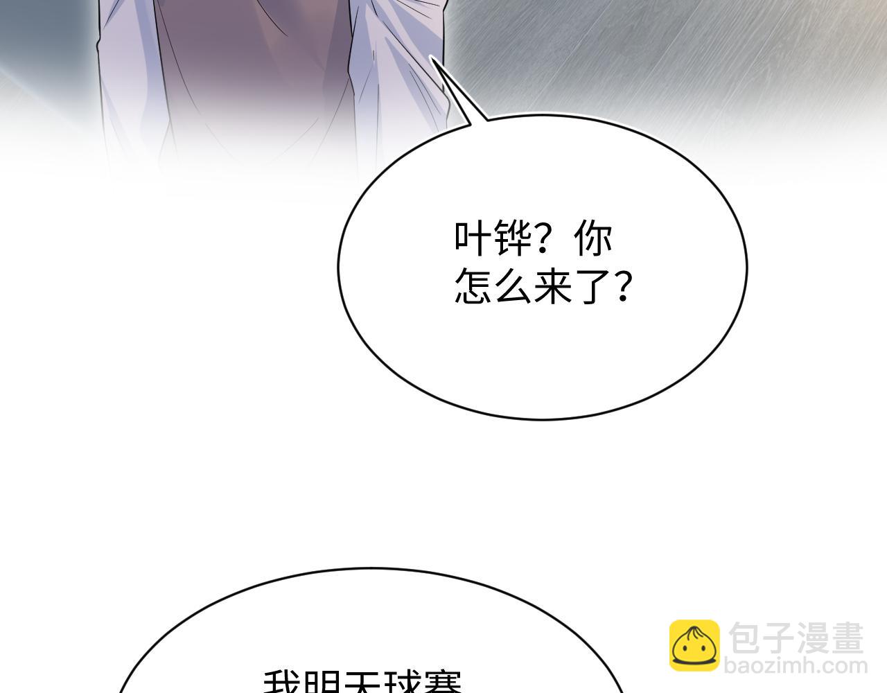 【快穿】絕美白蓮在線教學 - 327 被金主撿了(2/3) - 6