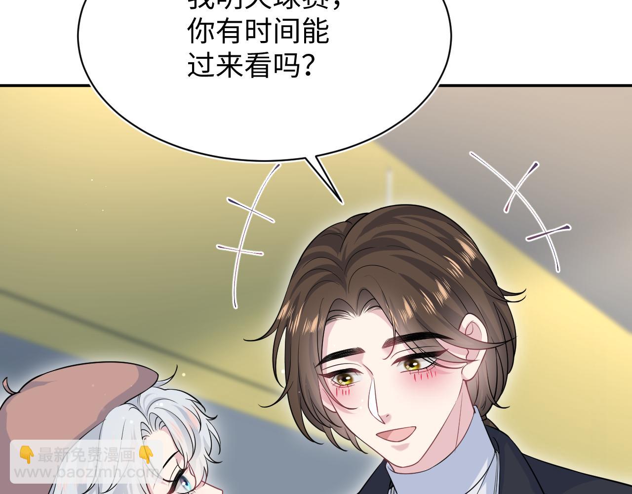 【快穿】絕美白蓮在線教學 - 327 被金主撿了(2/3) - 7