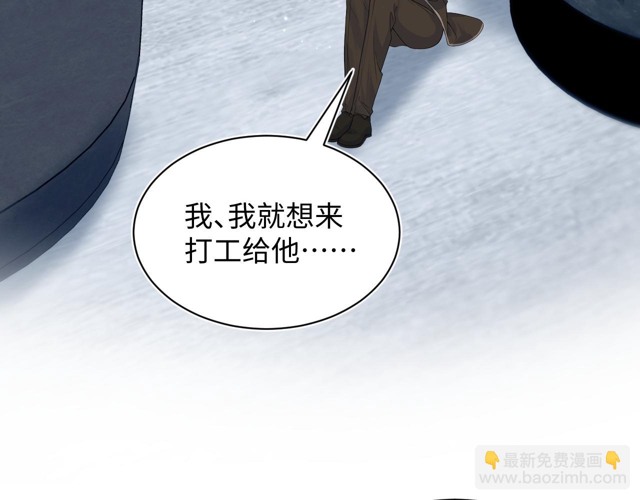 【快穿】絕美白蓮在線教學 - 327 被金主撿了(1/3) - 7