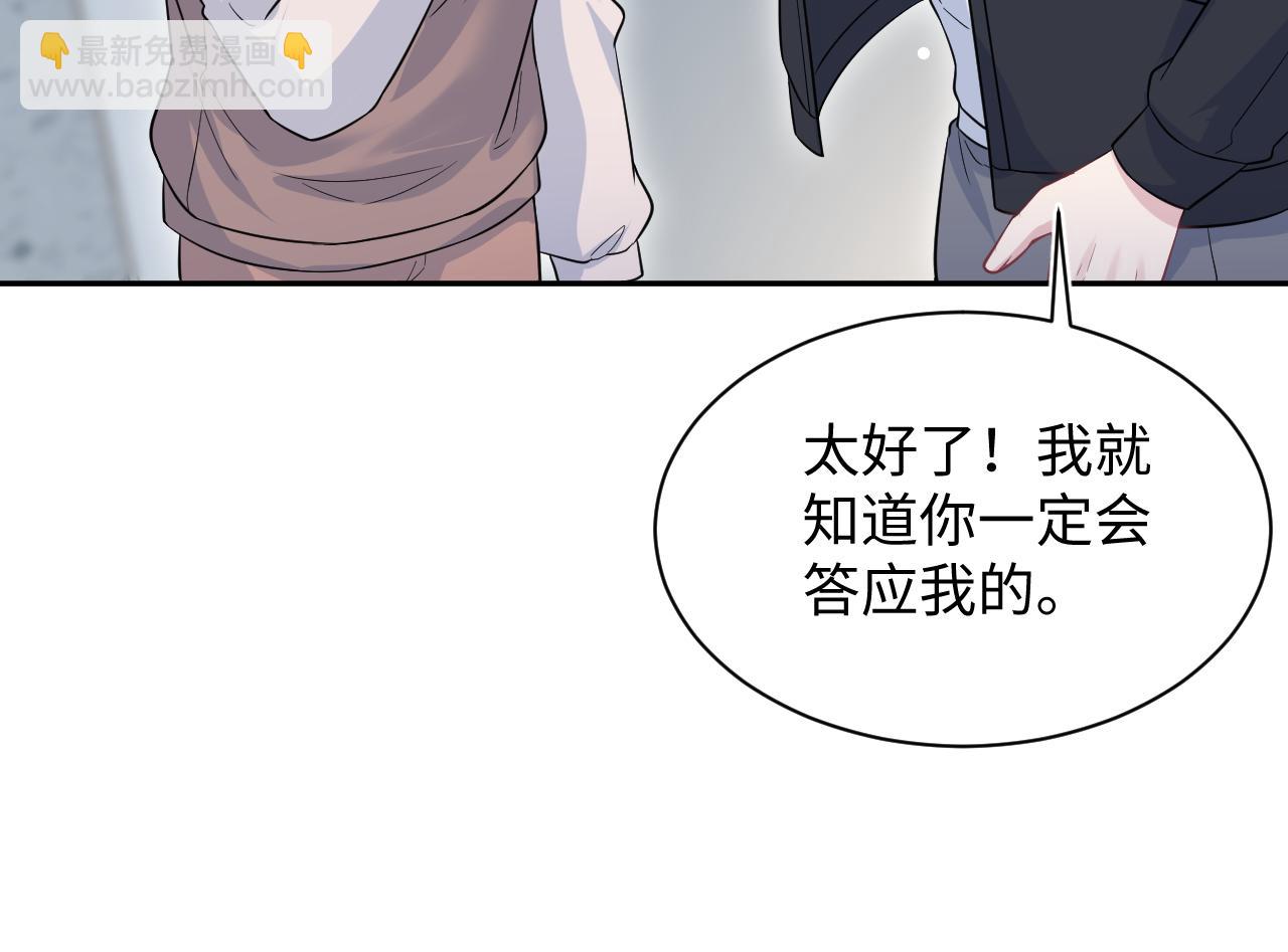 【快穿】絕美白蓮在線教學 - 327 被金主撿了(2/3) - 3