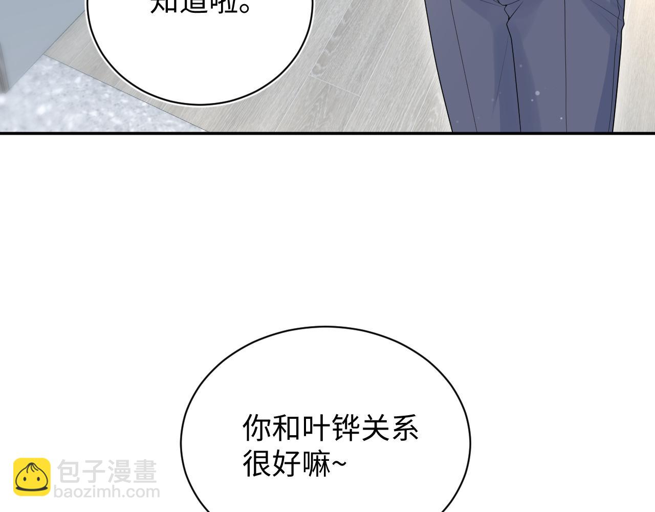 【快穿】絕美白蓮在線教學 - 327 被金主撿了(2/3) - 6