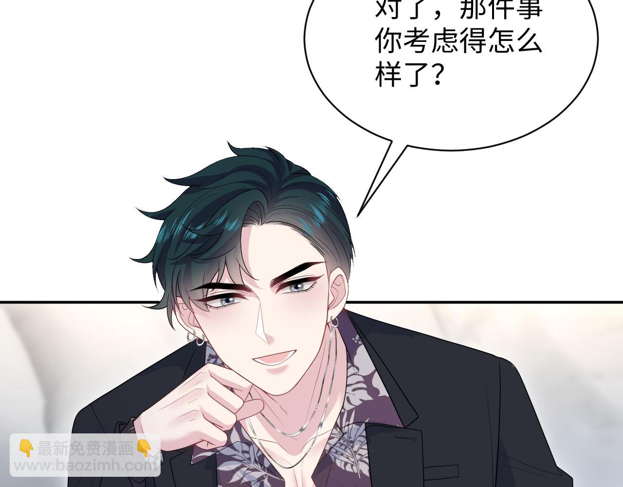 【快穿】絕美白蓮在線教學 - 327 被金主撿了(2/3) - 1