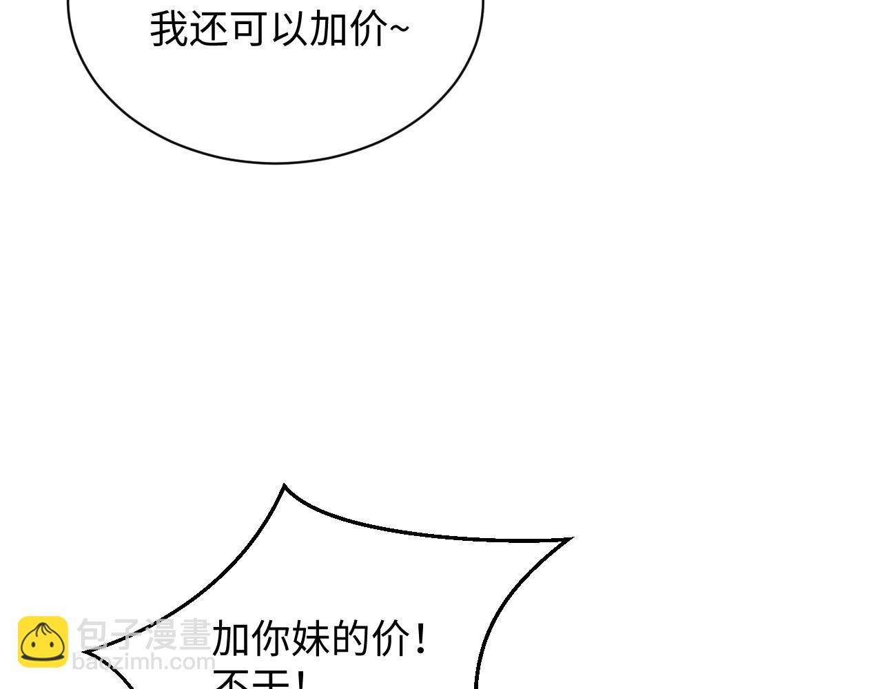 【快穿】絕美白蓮在線教學 - 327 被金主撿了(2/3) - 3