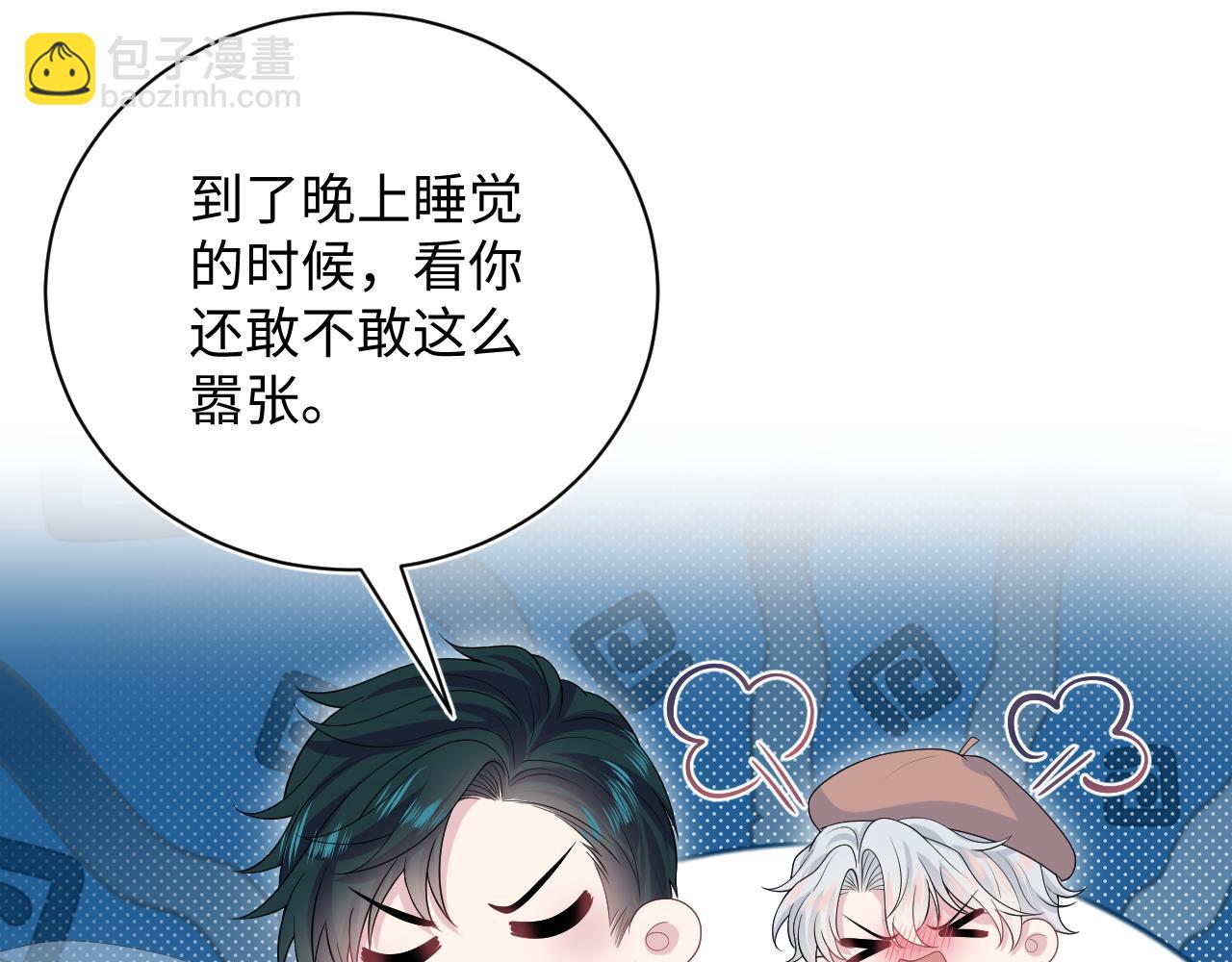 【快穿】絕美白蓮在線教學 - 327 被金主撿了(2/3) - 6
