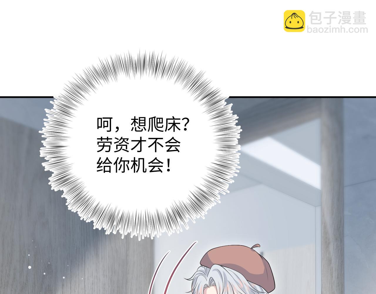 【快穿】絕美白蓮在線教學 - 327 被金主撿了(2/3) - 8