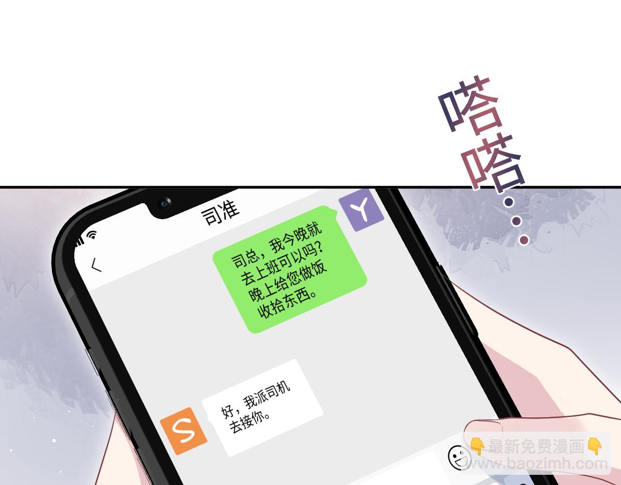 【快穿】絕美白蓮在線教學 - 327 被金主撿了(2/3) - 3