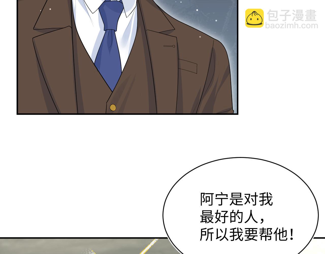【快穿】絕美白蓮在線教學 - 327 被金主撿了(1/3) - 1