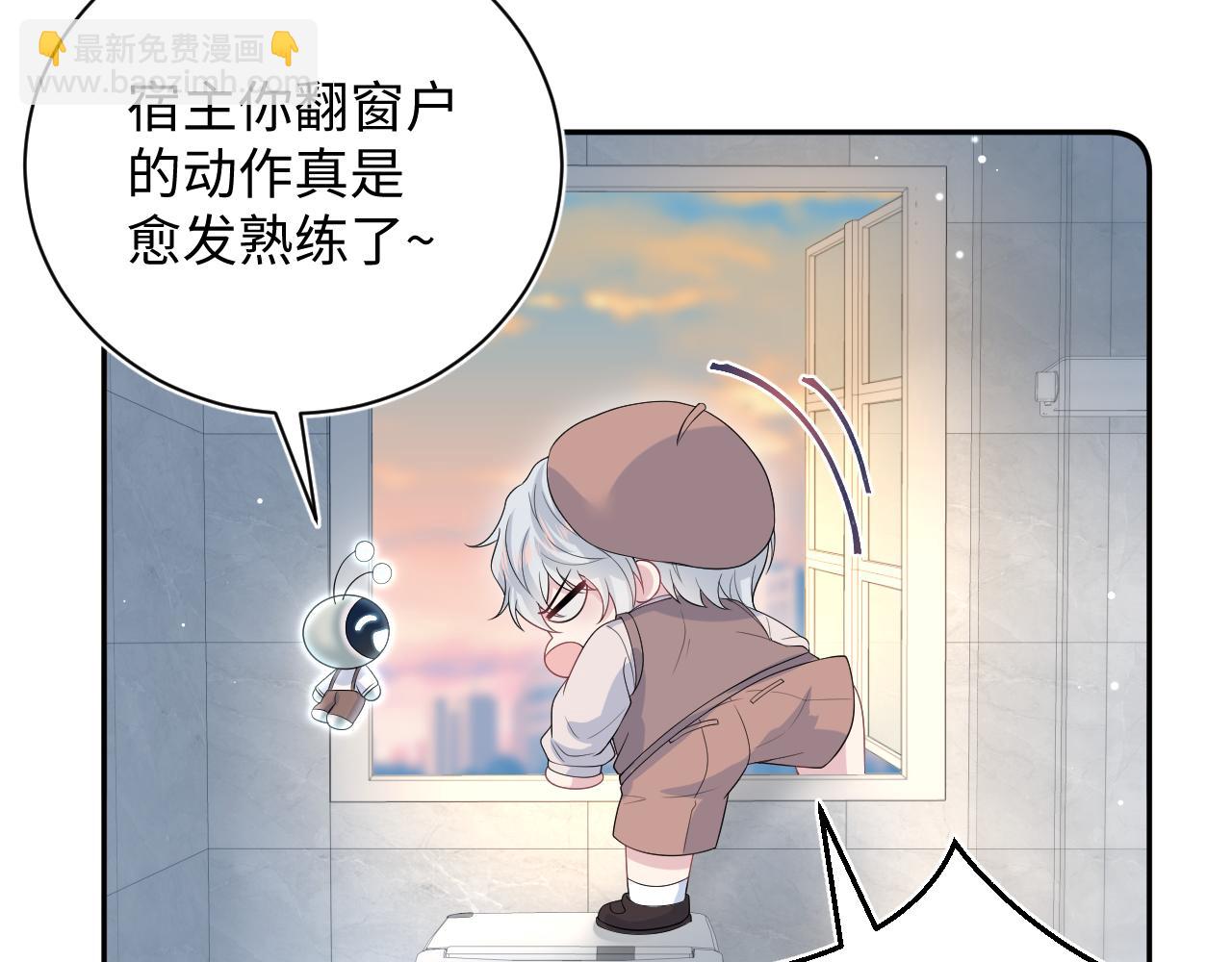 【快穿】絕美白蓮在線教學 - 327 被金主撿了(2/3) - 5