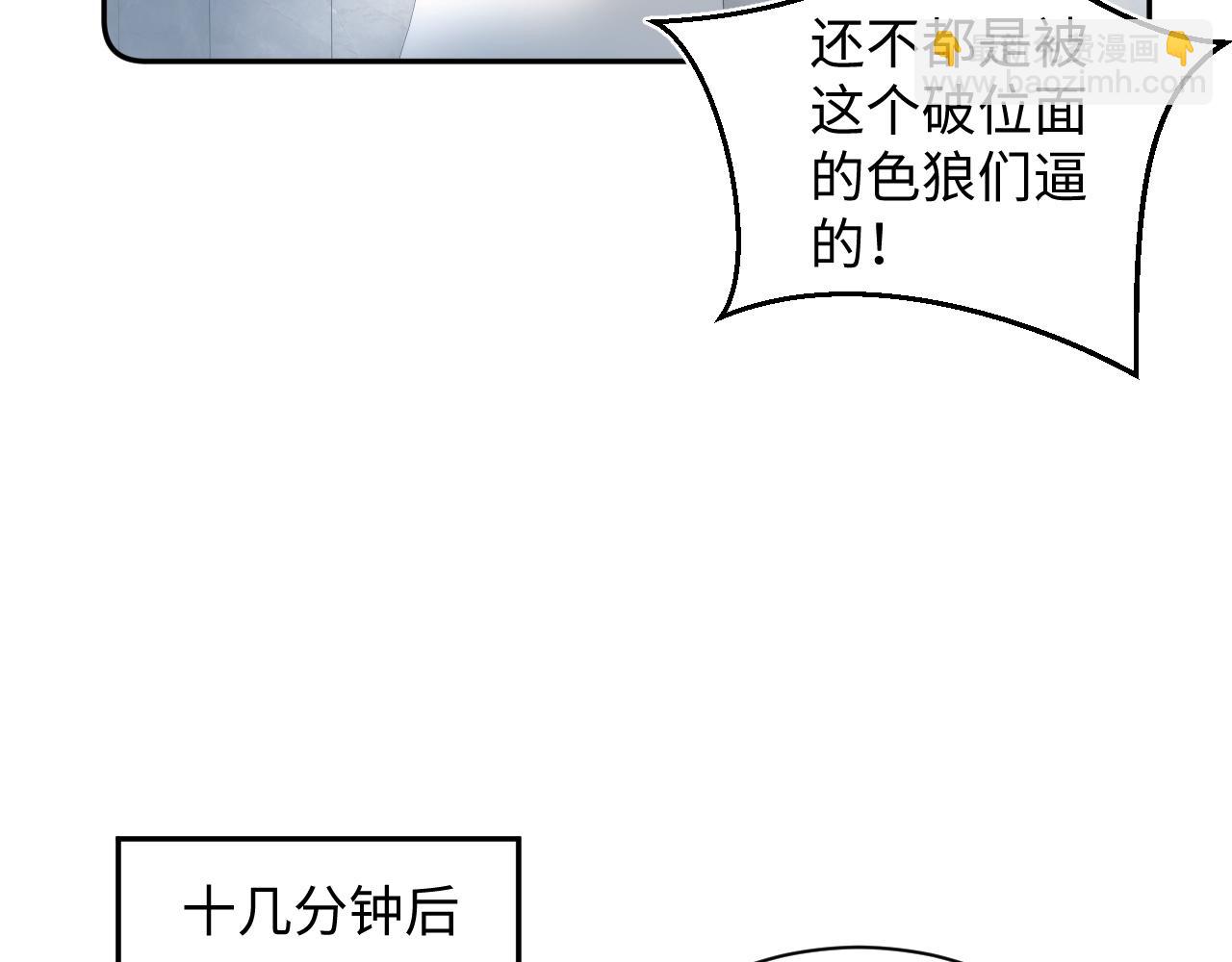 【快穿】絕美白蓮在線教學 - 327 被金主撿了(2/3) - 6
