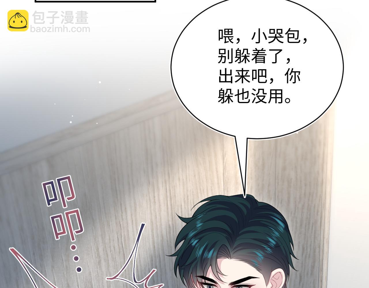 【快穿】絕美白蓮在線教學 - 327 被金主撿了(2/3) - 7