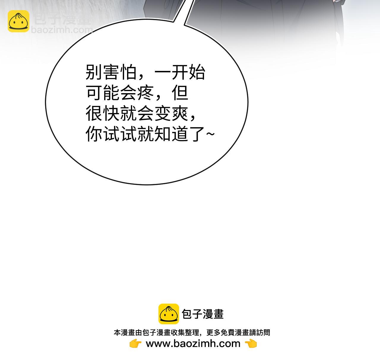 【快穿】絕美白蓮在線教學 - 327 被金主撿了(2/3) - 1