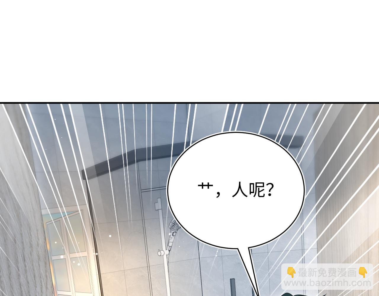 【快穿】絕美白蓮在線教學 - 327 被金主撿了(2/3) - 4