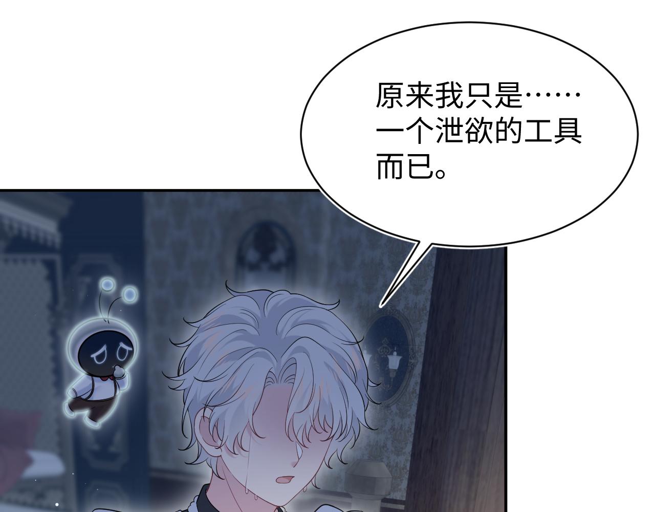 【快穿】絕美白蓮在線教學 - 329 你算是踢到鋼板了(1/3) - 1