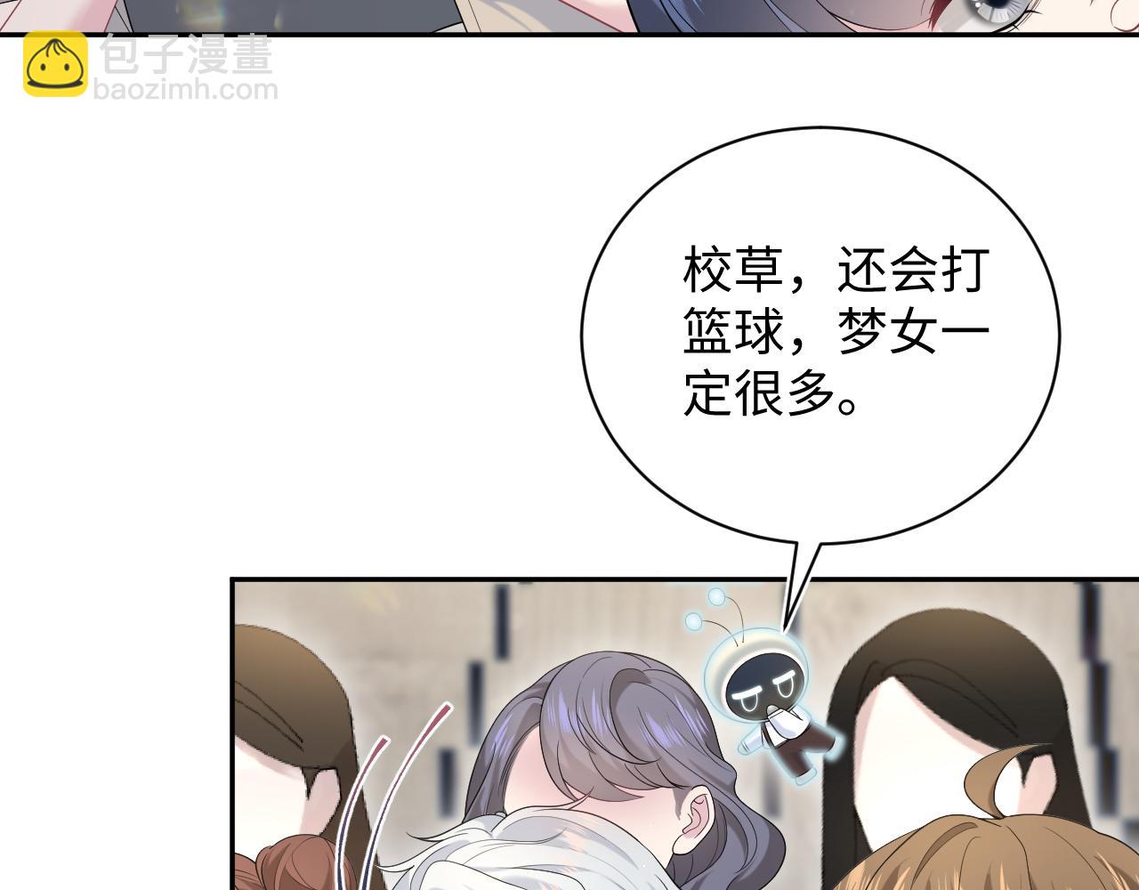 【快穿】絕美白蓮在線教學 - 329 你算是踢到鋼板了(1/3) - 6