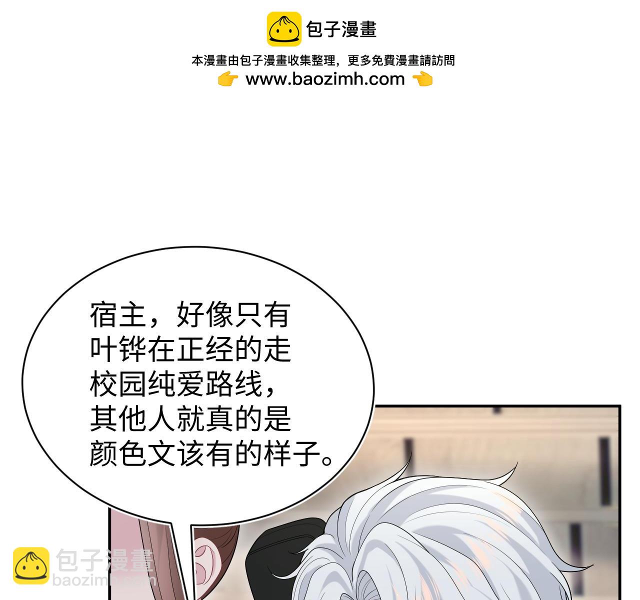 【快穿】絕美白蓮在線教學 - 329 你算是踢到鋼板了(1/3) - 5
